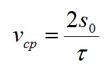 среднюю скорость ударника определим по формуле